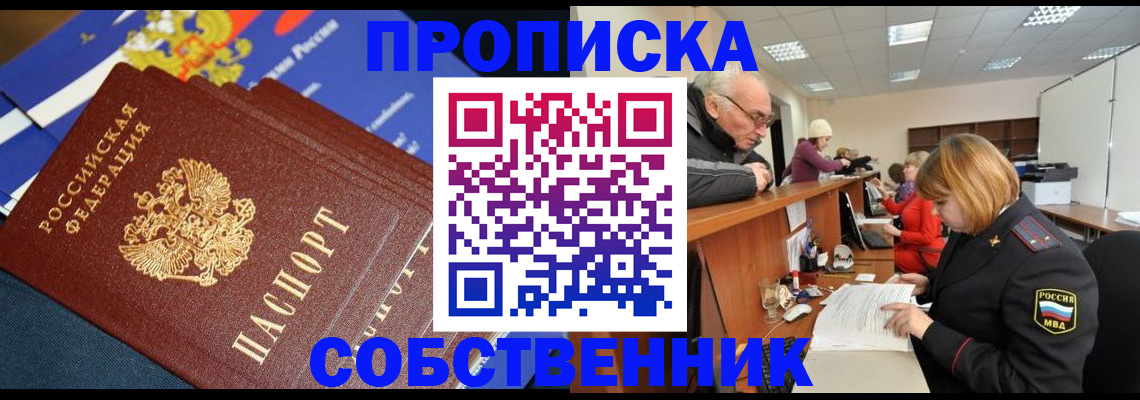 прописка для кредита в Псковской области