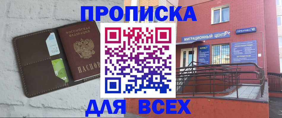 регистрация для школы в Псковской области