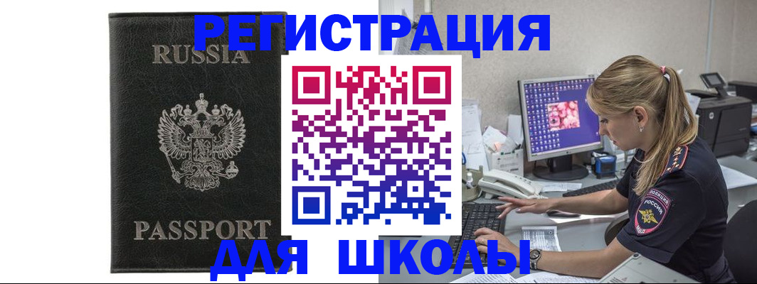 где прописаться в Псковской области