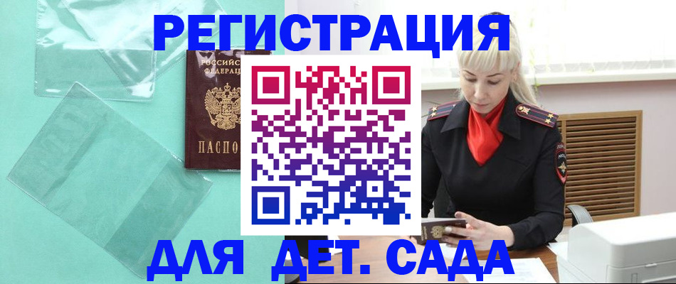 регистрация для школы в Псковской области