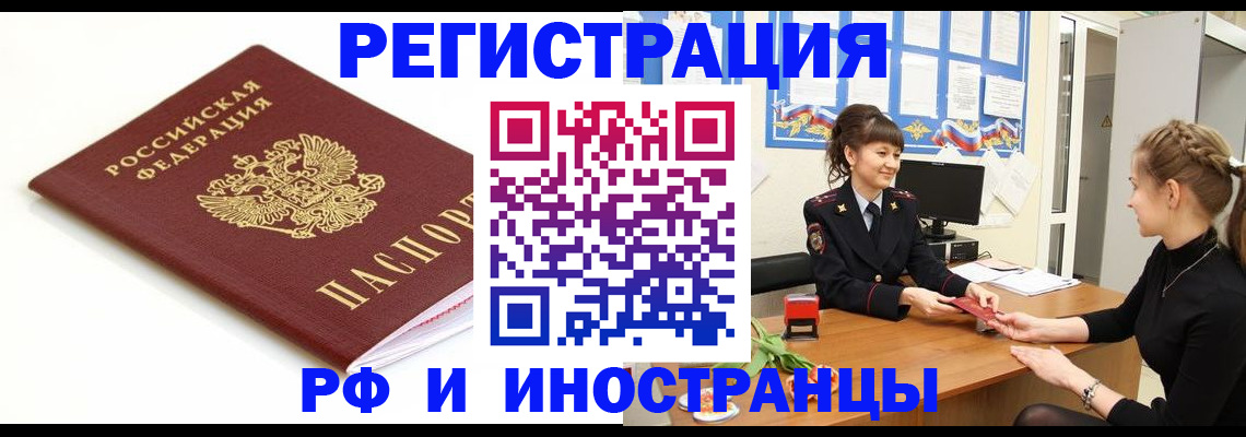 прописка ребенка в Псковской области